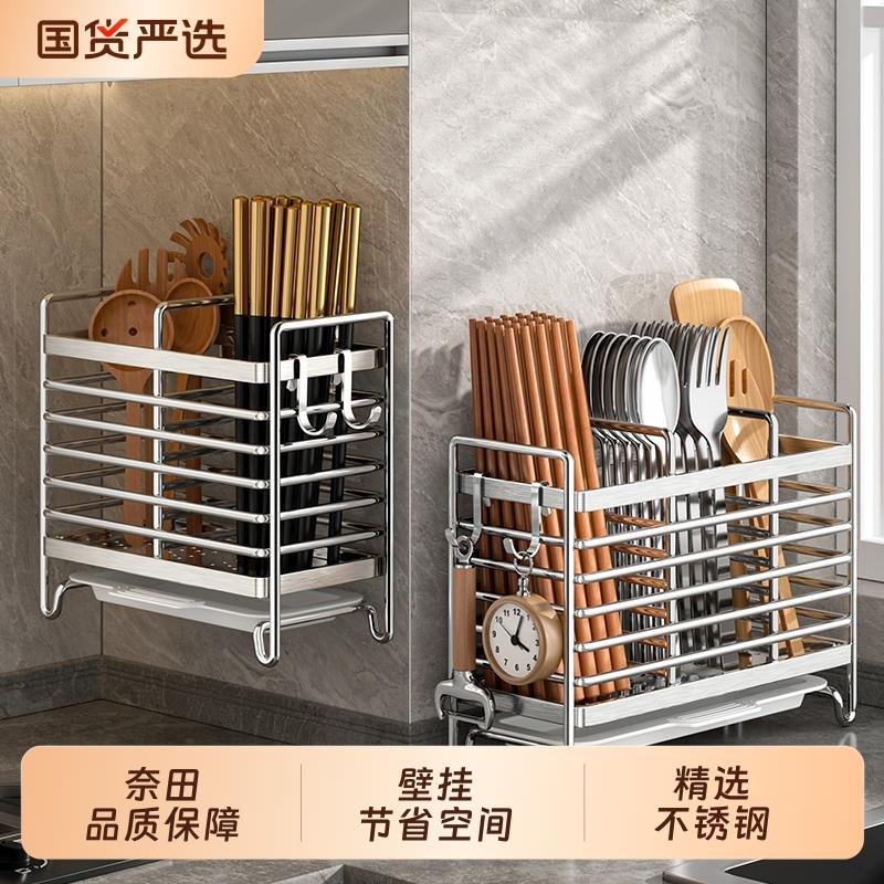 不锈钢筷子收纳盒置物架免安装一体壁挂式家用筷筒筷笼餐具沥水架