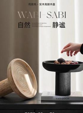 南洋侘寂风格实木收纳托盘收纳盘果盘日式家居桌面台面陈设装饰品