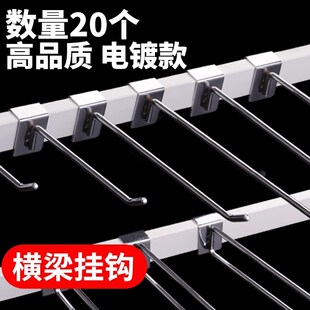 精选超市货架横梁横杆挂钩卡槽方管卡扣挂勾便利店零食展示架双线