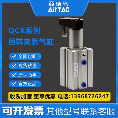 亚德客原装回转夹紧气缸QCKR QCKL12/16/20/25X10X20X30-S带横臂