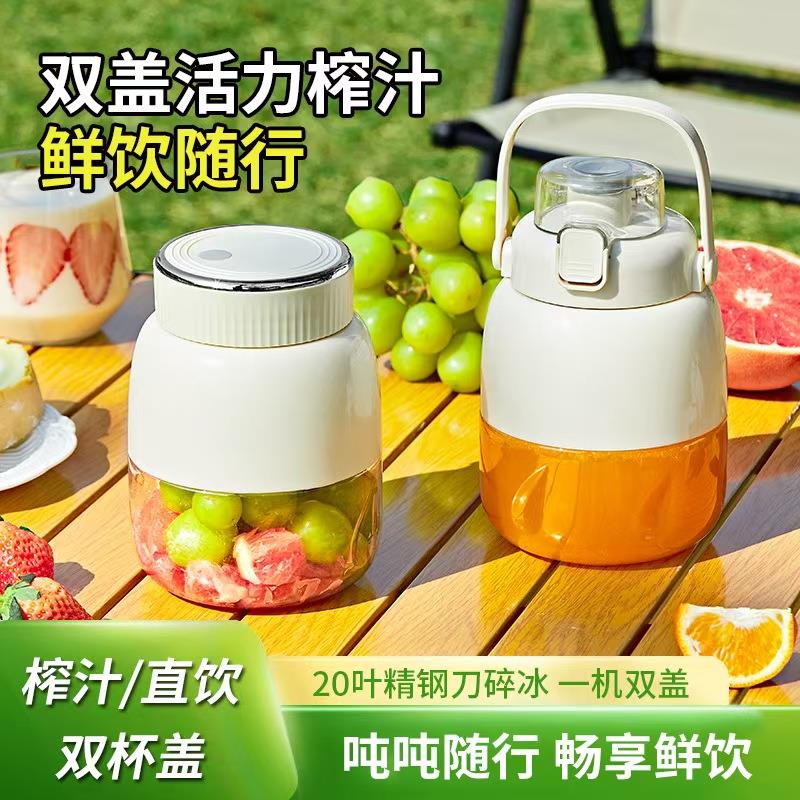 电动便携提手榨款汁机吨吨桶无线果汁杯多功能户外办公小型榨汁杯