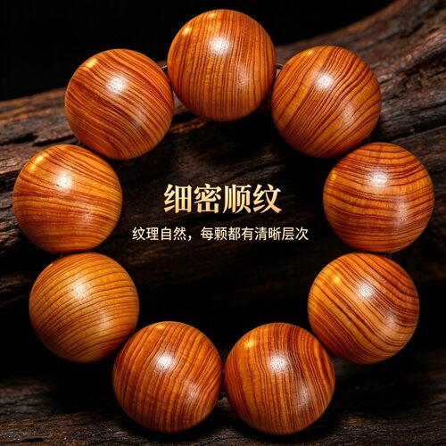 陈化太行崖柏红油老料30mm佛珠文玩天然香木高油念珠手链木质