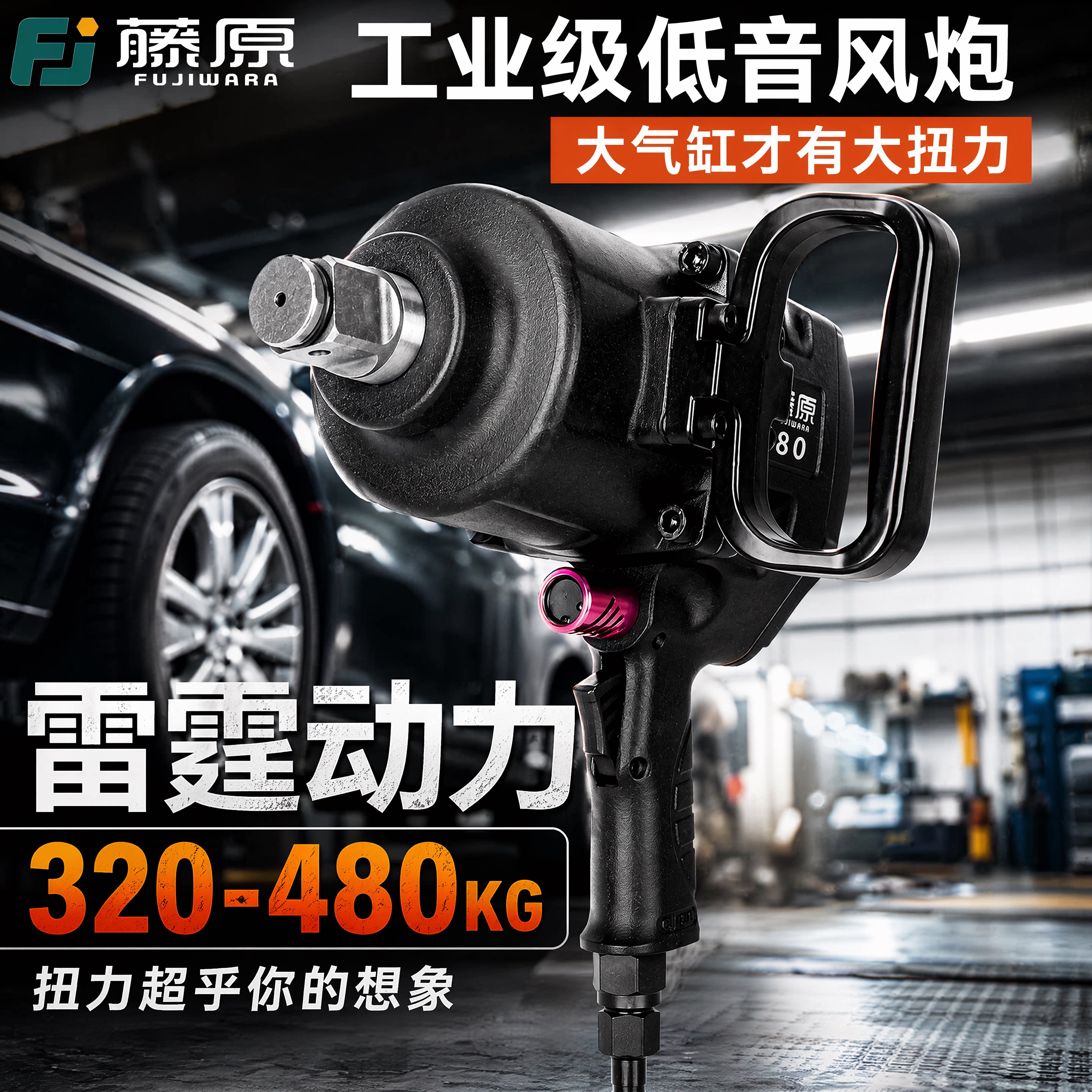 【行家优选】工业级重型气动风炮