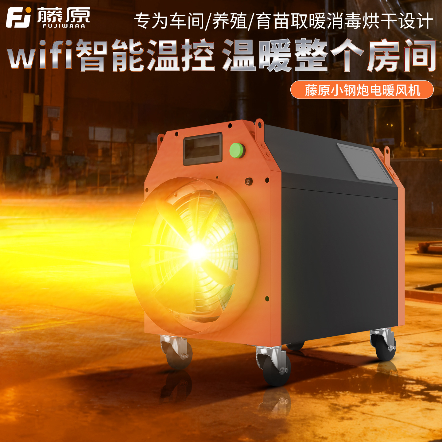 暖风机工业用取暖器大功率热风炮