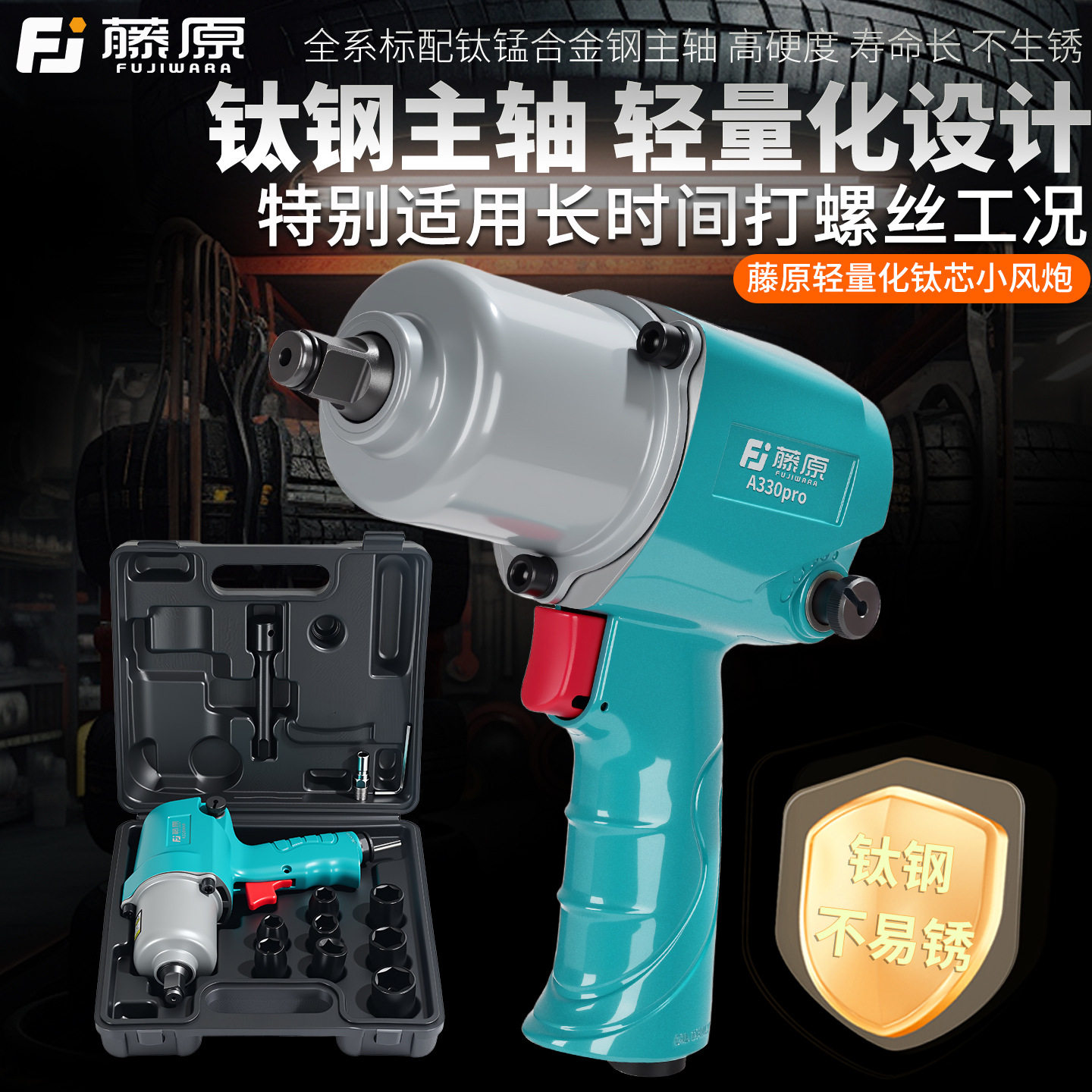 藤原1/2工业级大扭力气动扳手