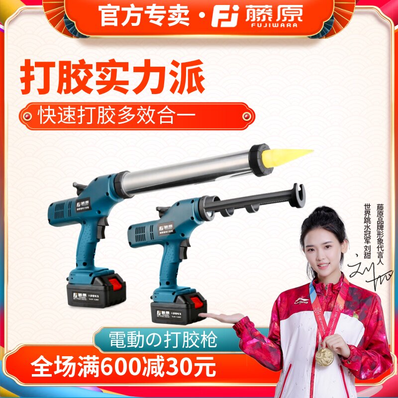 藤原电动玻璃胶枪充硅酮压
