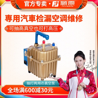 藤原抽打两用真空泵汽车调
