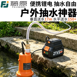 便携锂电池抽水泵底吸潜水泵小型充电式高扬程户外浇菜打水农用泵
