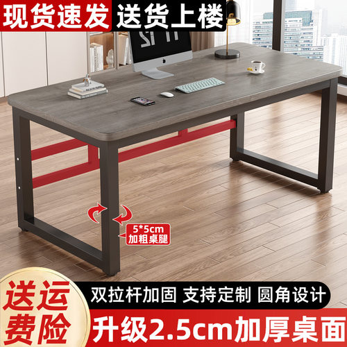 书桌学生家用台式电竞桌电脑桌卧室学习办公桌简易长方形长条桌T&