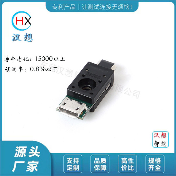 东莞厂家不锈钢Micro USB公转母180度(B095)现货批发