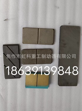 风电刹车片 DYBF-HW-001