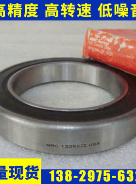 MRC 7406PJ 216W1072Y 圆柱滚子轴承轴承高转速低噪音轴承