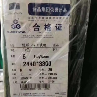 15.0mm汽车后盖玻璃加 供应金晶玻璃原片6.0 12.0 10.0 工 8.0