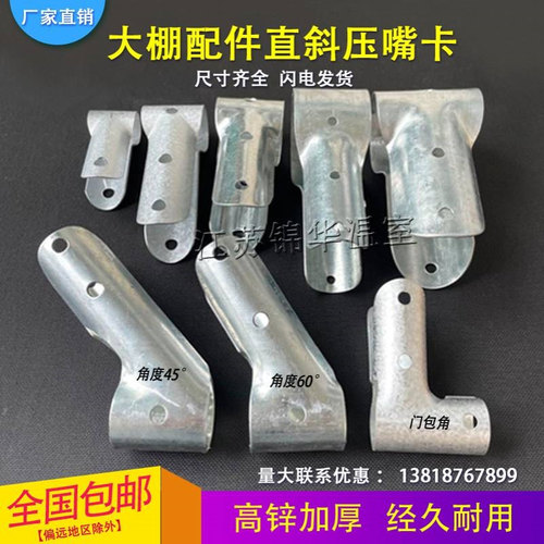 搭建果园养殖温室大棚骨架配件热镀锌夹箍三通4560度花房嘴T型卡