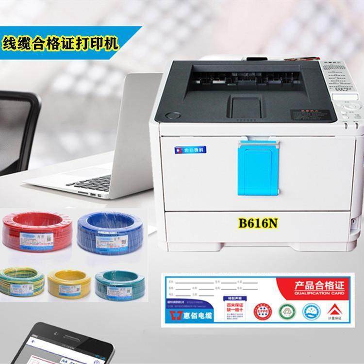 合格证专用打印机 厂家直销 字迹清晰防水耐刮  打印成本低,搬运/仓储/物流设备,其他吊具,淘宝优惠券,粉丝福利购,淘宝优惠卷