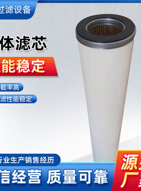 供应替代JPMG36346C-V气体滤芯空气过滤滤芯空压机空气过滤器滤芯