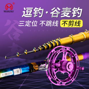 梦巴赫上品崎迷版 碳素三定位前打杆19调超轻硬不剪线