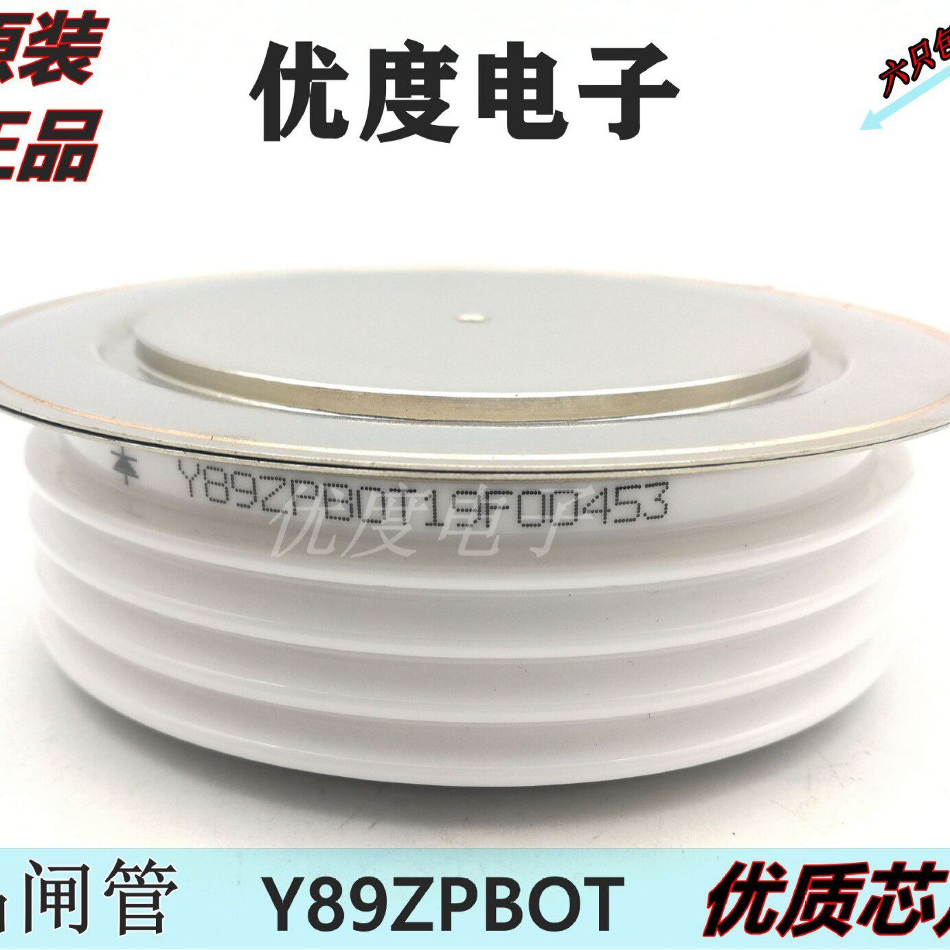 整流二极管 Y89ZPBOT Y89ZPB Y89ZP ZP5000A