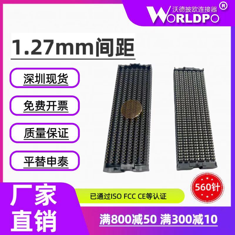 ASP-184330-01公头/ASP-184329-01母头14排560Pin合高10mm现货