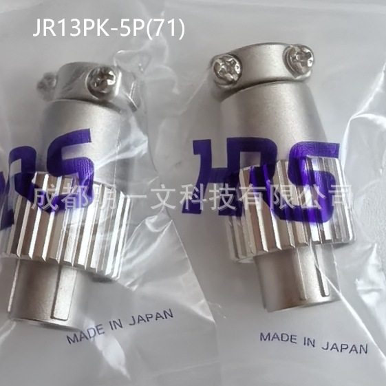 【现货】JR13PK-5P(71) 插头HRS 5孔焊接金属外壳镀镍笔直20AWG