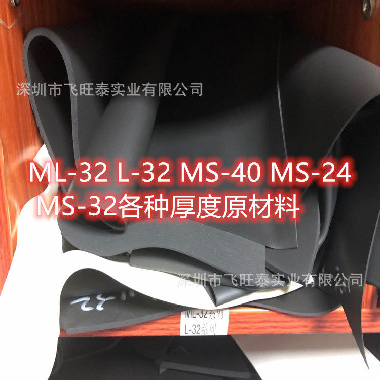 ML-32 柔软型 相当于标准规格的L系列 日本井上 poron 剖切 分条
