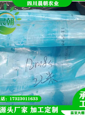 厂家直供温室大棚连栋大棚配件无滴膜蓝色