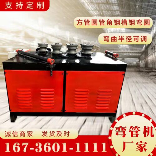 89.76半管弯管机角铁方管钢筋弯弧机 钢筋弯圆机 电动卷圆机