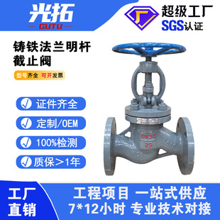 锅炉蒸汽钢制截止阀 25C手动法兰明杆截止阀 铸钢截止阀J41H 16C