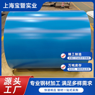 宝钢彩涂板 彩钢板卷 印花彩涂卷镀锌彩钢板多色可选彩涂钢板