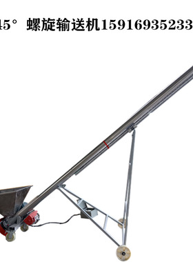 螺旋蛟龙输送上料机 干粉涂料钛白粉螺旋输送上料机