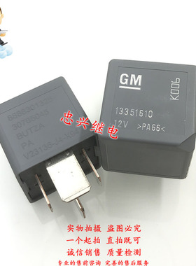 汽车继电器GM 13351610 12V HFV7 012-HSTM-R 70A V23136-J4-X94