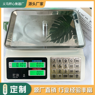 厂家供应电子秤商业重称40kg计数秤精准电子台秤超市卖菜秤水果秤