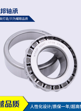 现货供应WTRD 352124 352126 352128 352130  圆锥滚子轴承