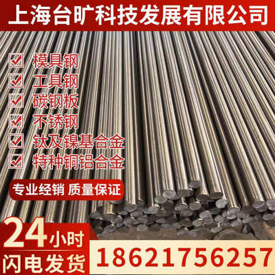 Z6CND17.12不锈钢Z6CND17.12圆棒Z6CND17.12圆钢Z6CND17.12钢板