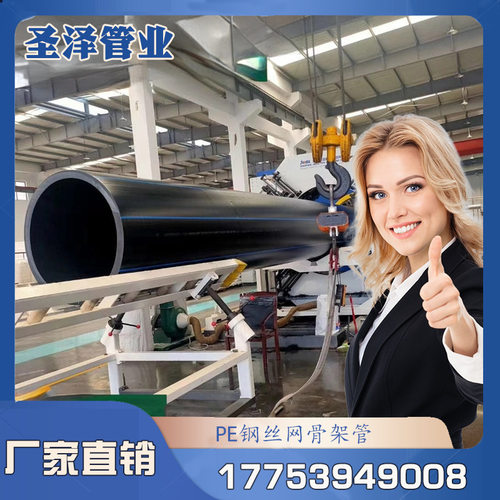 河南郑州筑冠钢丝网骨架塑料复合管厂家批发筑冠钢丝网骨架塑料管