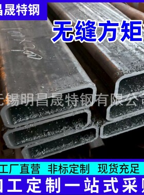 300*50*6-8-10-12矩形管 300*100 300*150*8-14方管 无缝方管厂