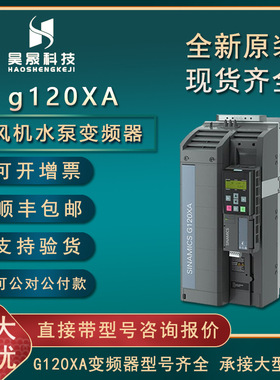 西门G120XAc3滤波器6SL3203-0BE23-8BA0风机泵专用进线C3滤波器