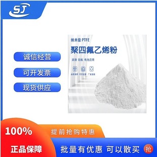 聚四氟乙烯PTFE悬浮树脂微粉 填充细粉 模塑 耐化学性 密封材料