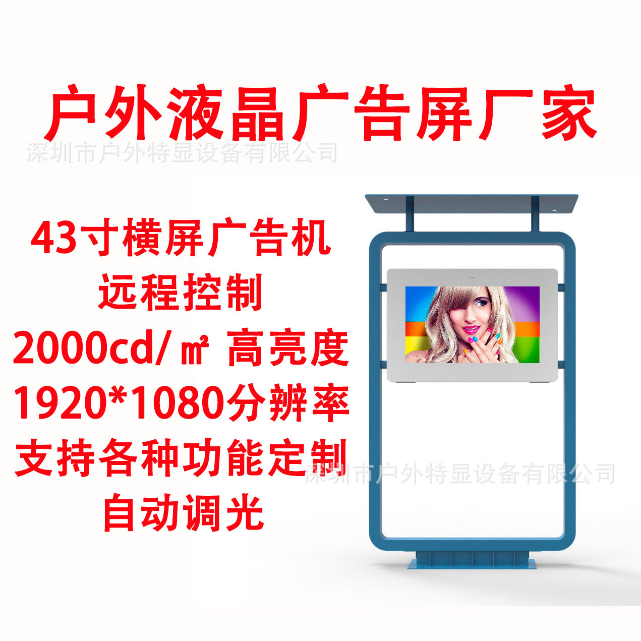 43寸高亮横屏落地防水安卓可带触摸户外公交站台政务大厅指引显示,搬运/仓储/物流设备,其他吊具,淘宝优惠券,粉丝福利购,淘宝优惠卷