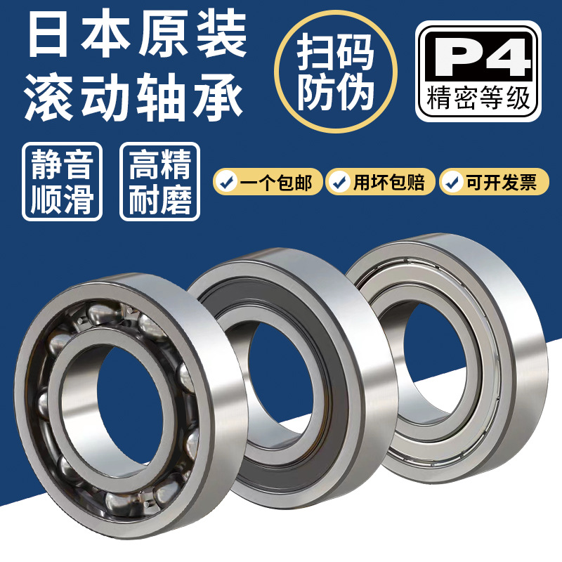 JNPA TORRNPP日本MR93ZZ MR74ZZ MR84ZZ MR104ZZ MR85ZZ微型轴承