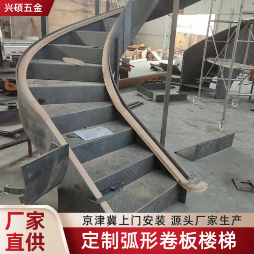 卷板楼梯弧形楼梯旋转楼梯钢木楼梯厂家设计复式家用阁楼跃层楼梯