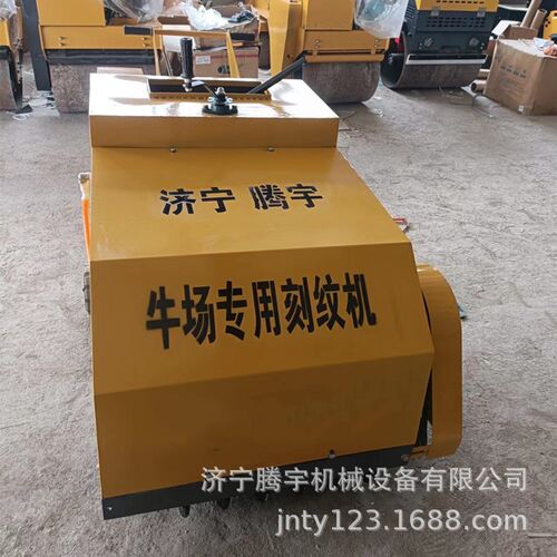 奶牛场刻纹机厂家 牧场刻纹机腾宇机械  路面刻纹机供应
