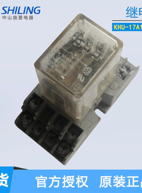 小型继电器.中间继电器KHU-17A16-120 全新继电器 中山施菱代理