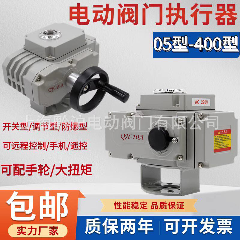 阀门电动执行器 精小型驱动装置可配球阀风阀蝶阀手机远程PLC控制,搬运/仓储/物流设备,其他吊具,淘宝优惠券,粉丝福利购,淘宝优惠卷