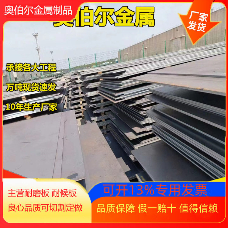 优惠批发NM4000耐磨板 nm450 nm500钢板 12+8堆焊板 Q610L高强板