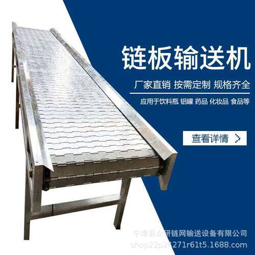 食品级链板输送机流水线重载链板线工业输送及提升按需制作工期