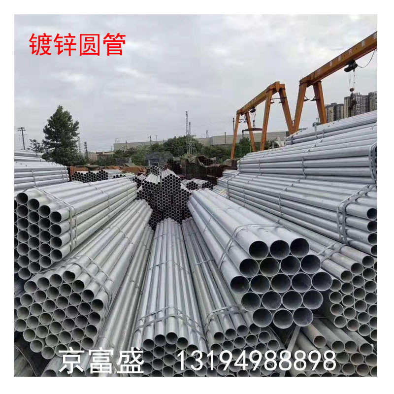 供应贵州  冷/热镀锌钢管  1.2寸镀锌大棚管 成都镀锌管生产厂家,搬运/仓储/物流设备,其他吊具,淘宝优惠券,粉丝福利购,淘宝优惠卷