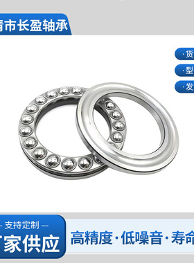 推力球轴承5113851138M机械平面压力型号离合器齐全精密重载型