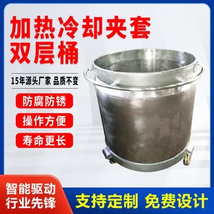 夹套双层桶304不锈钢液体混合分散机机械涂料搅拌缸厂家现货