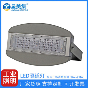 LED隧道灯工地广场照明灯户外50W100W150W200W250W300W350W400W